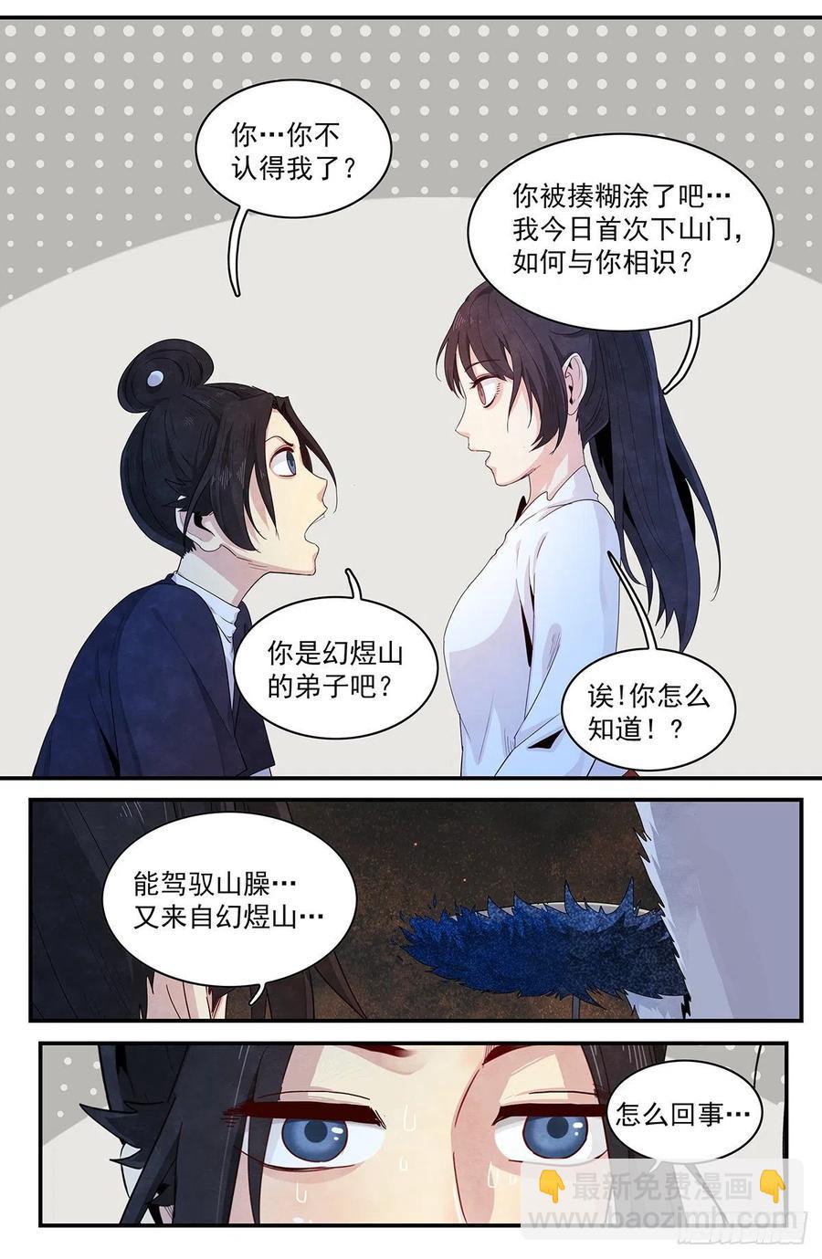 （完结篇）：再见，再见23