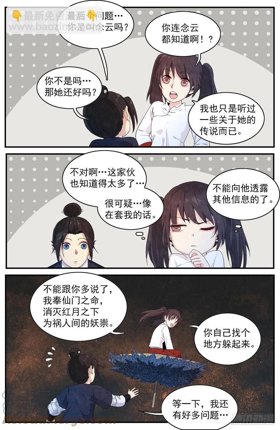 （完结篇）：再见，再见24