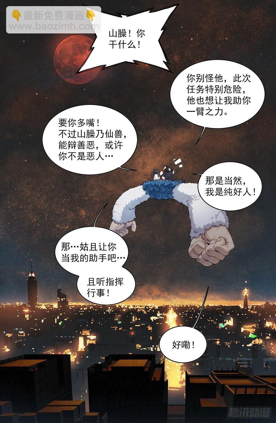 （完结篇）：再见，再见27