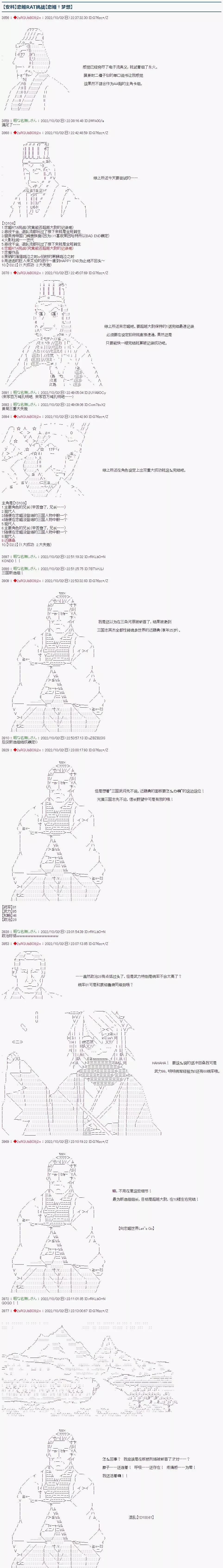 恋姬RTA挑战0