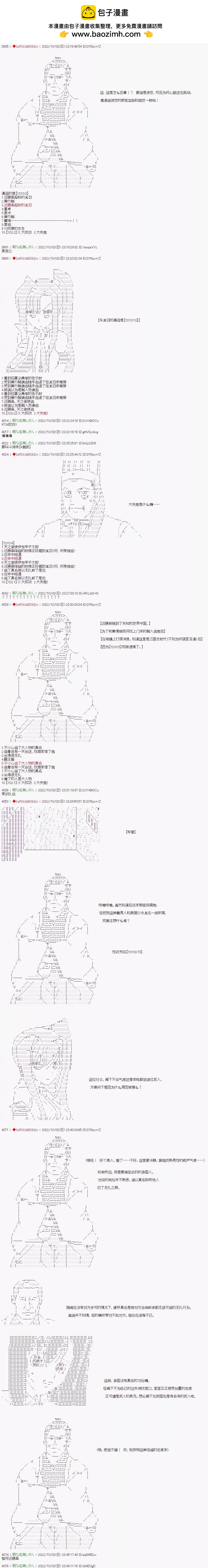 恋姬RTA挑战1