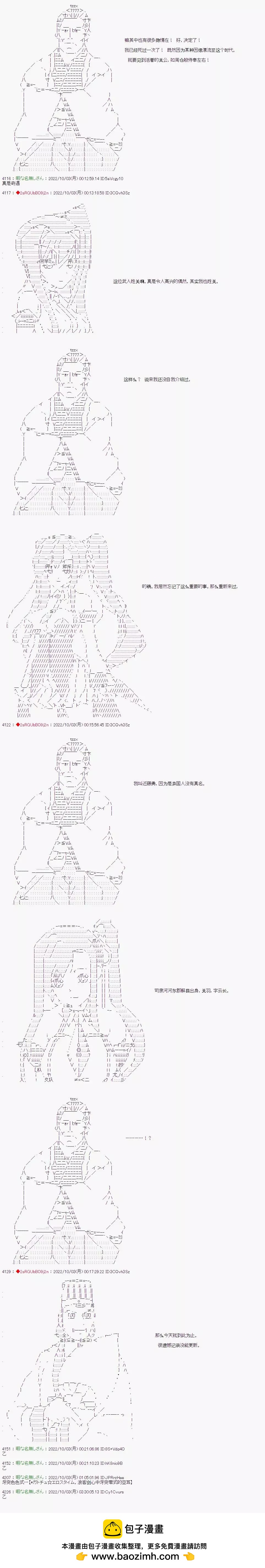 恋姬RTA挑战3