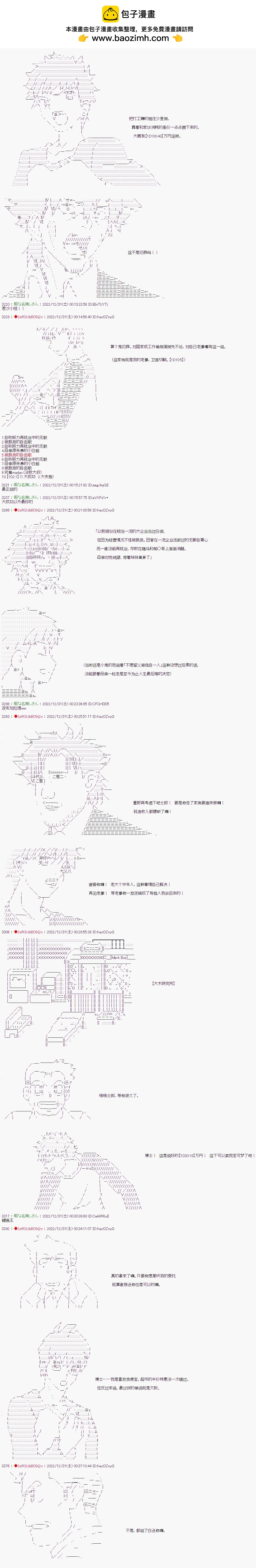 士郎宝可梦1