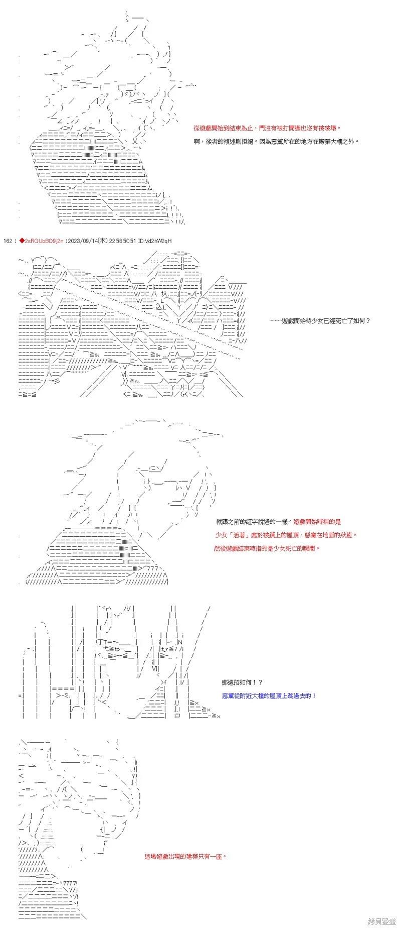 狛枝的歪理推理合战01话10