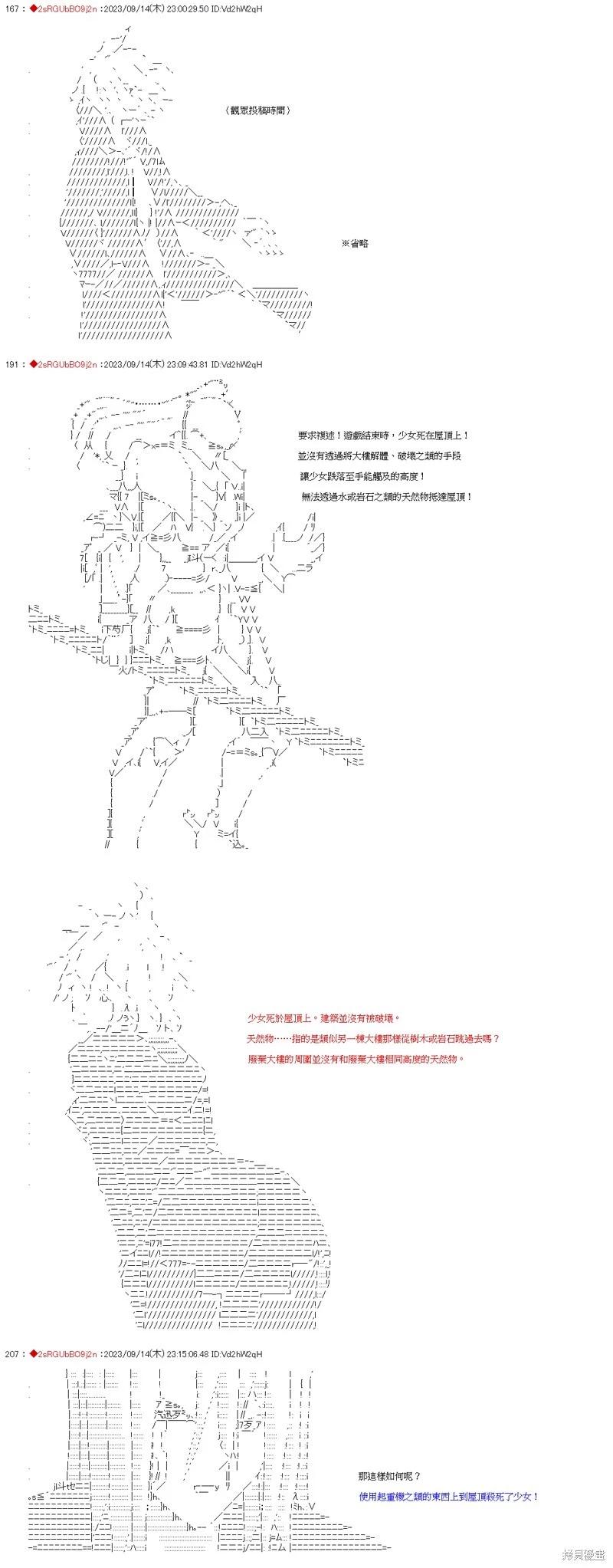 狛枝的歪理推理合战01话11