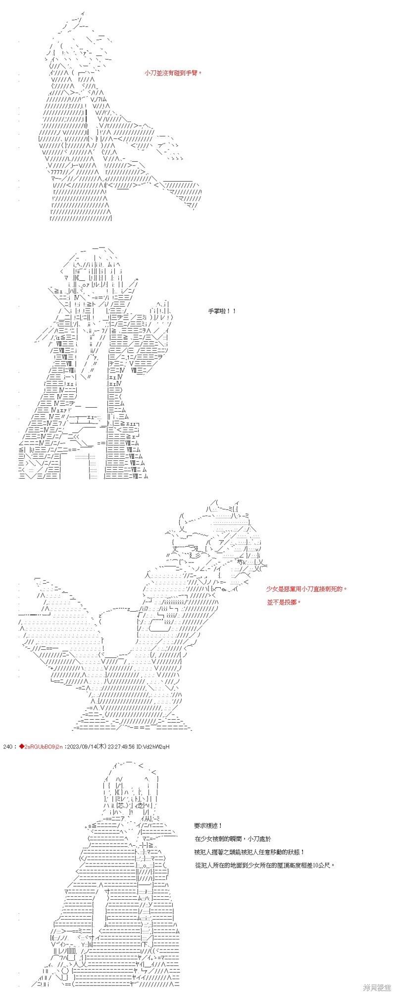 狛枝的歪理推理合战01话13