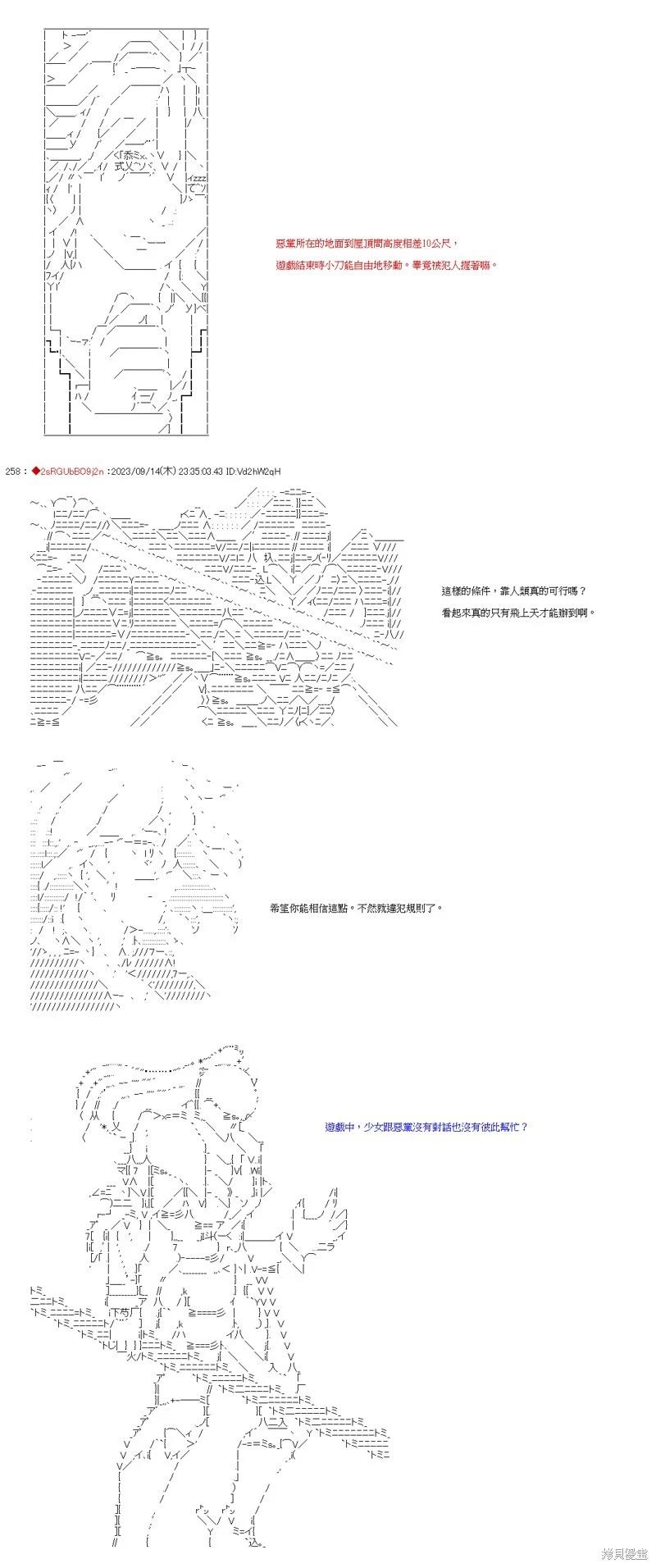 狛枝的歪理推理合战01话14
