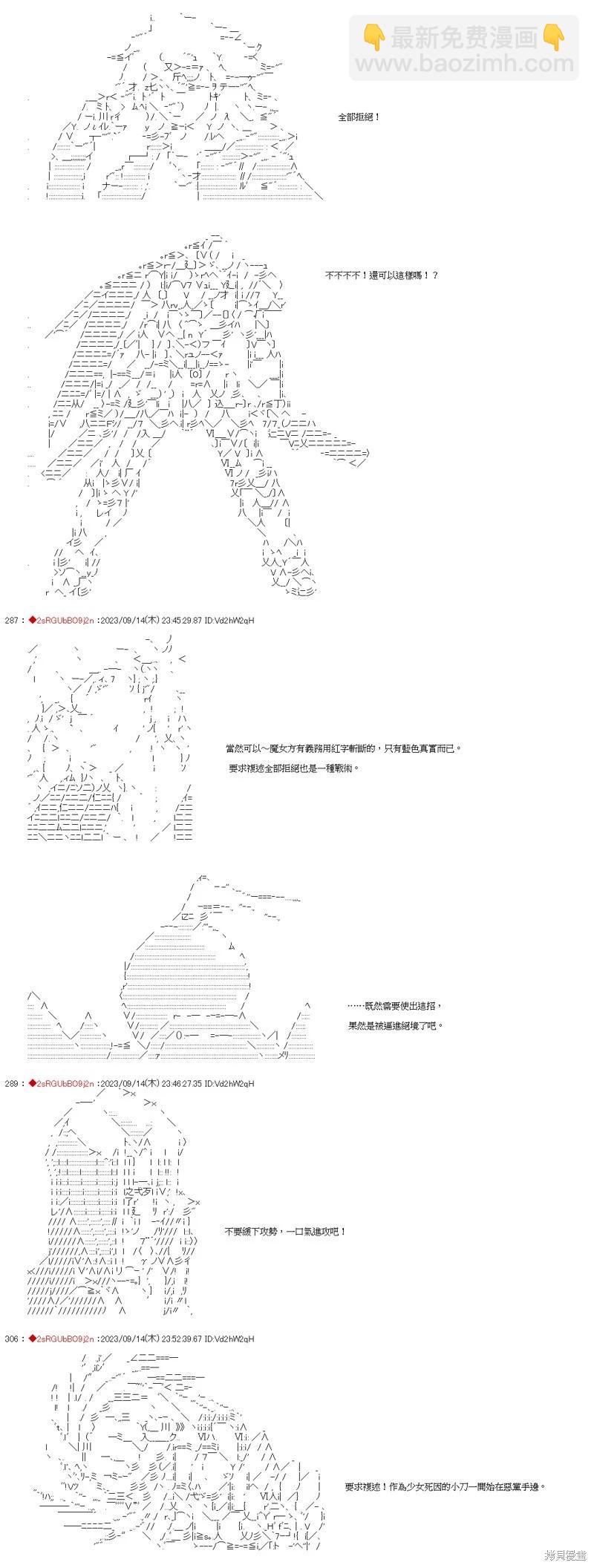 狛枝的歪理推理合战01话16