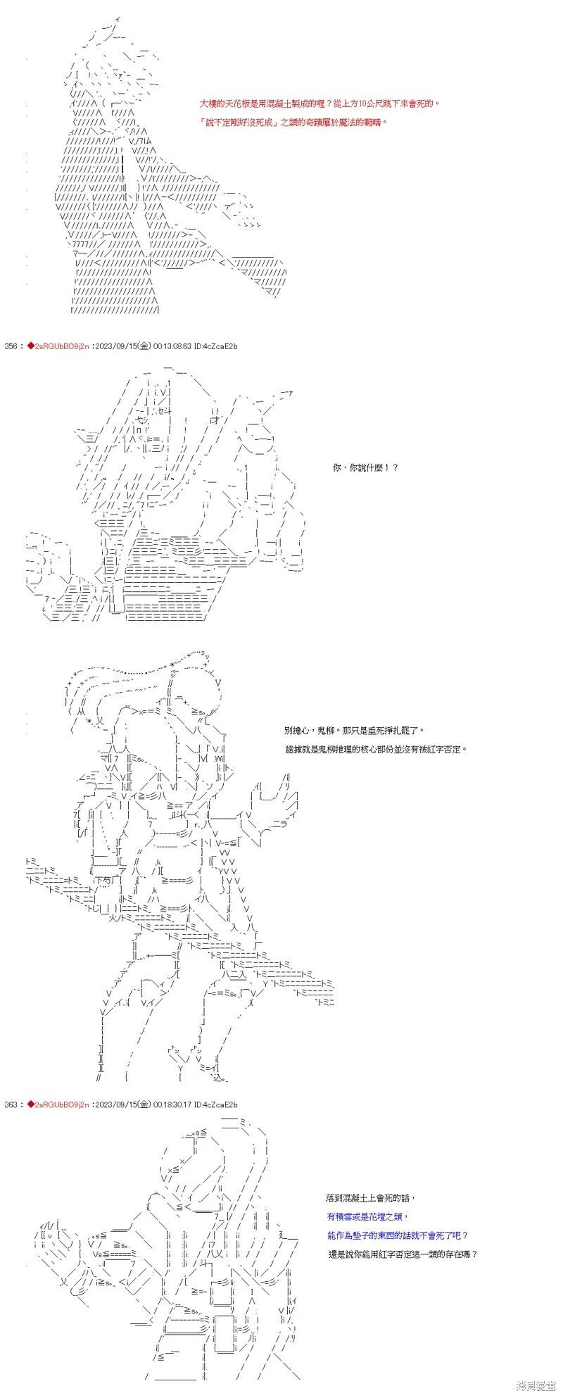 狛枝的歪理推理合战01话19