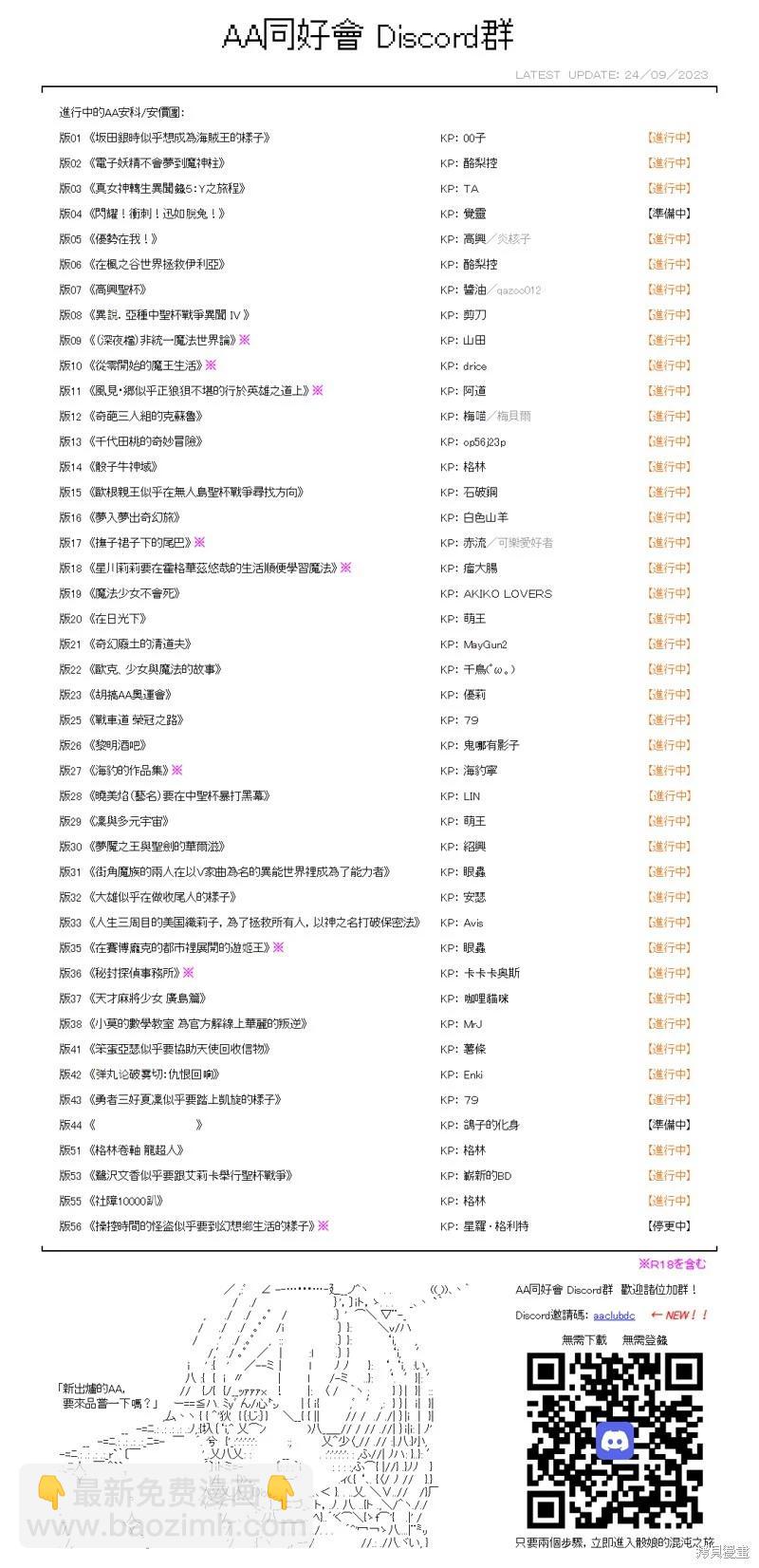 狛枝的歪理推理合战01话23