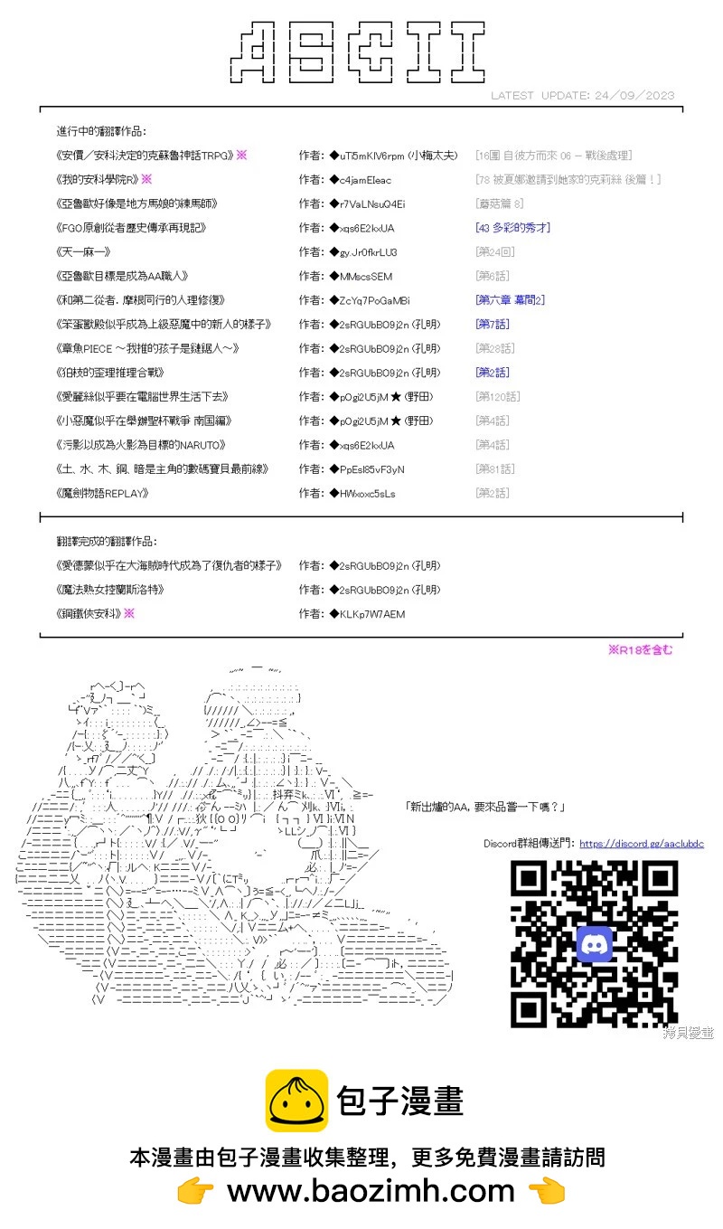 狛枝的歪理推理合战01话25