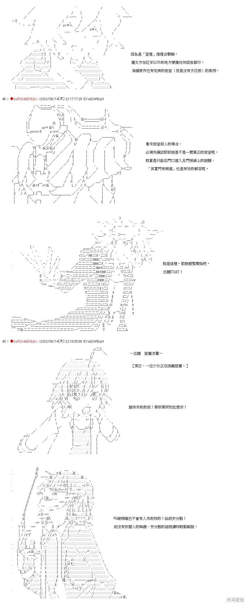 狛枝的歪理推理合战01话4
