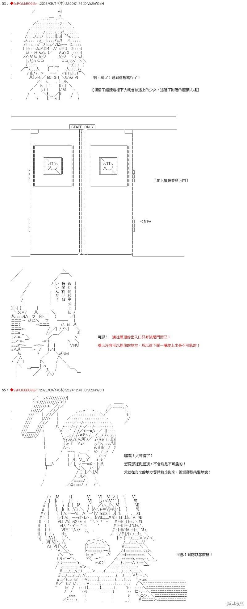 狛枝的歪理推理合战01话5