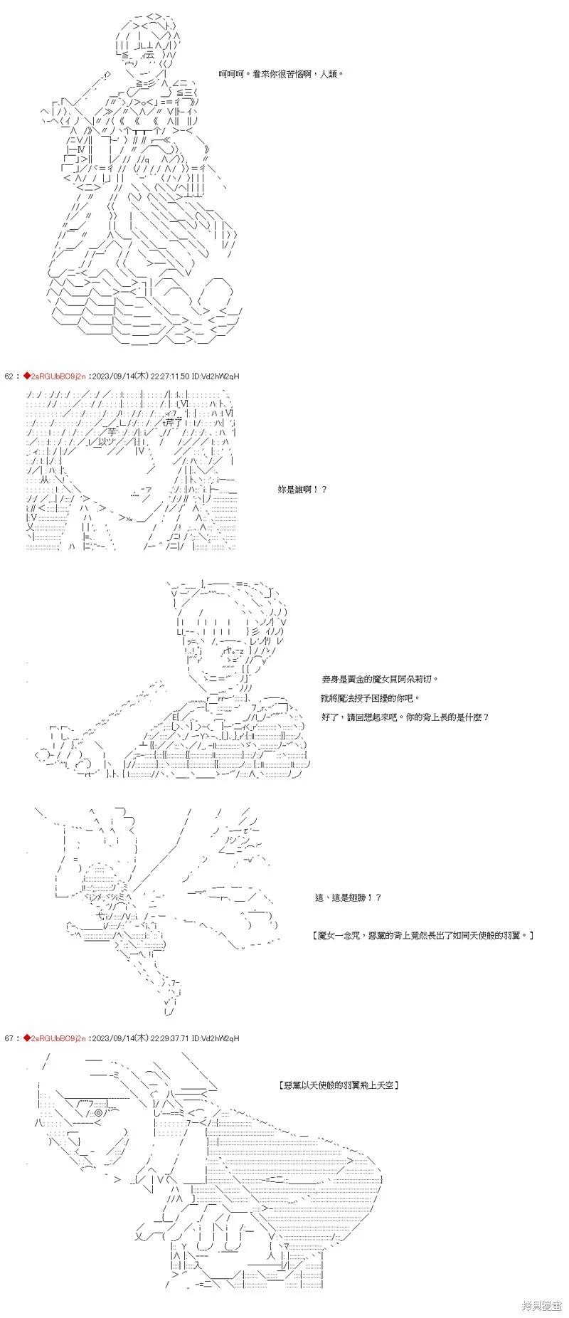 狛枝的歪理推理合战01话6