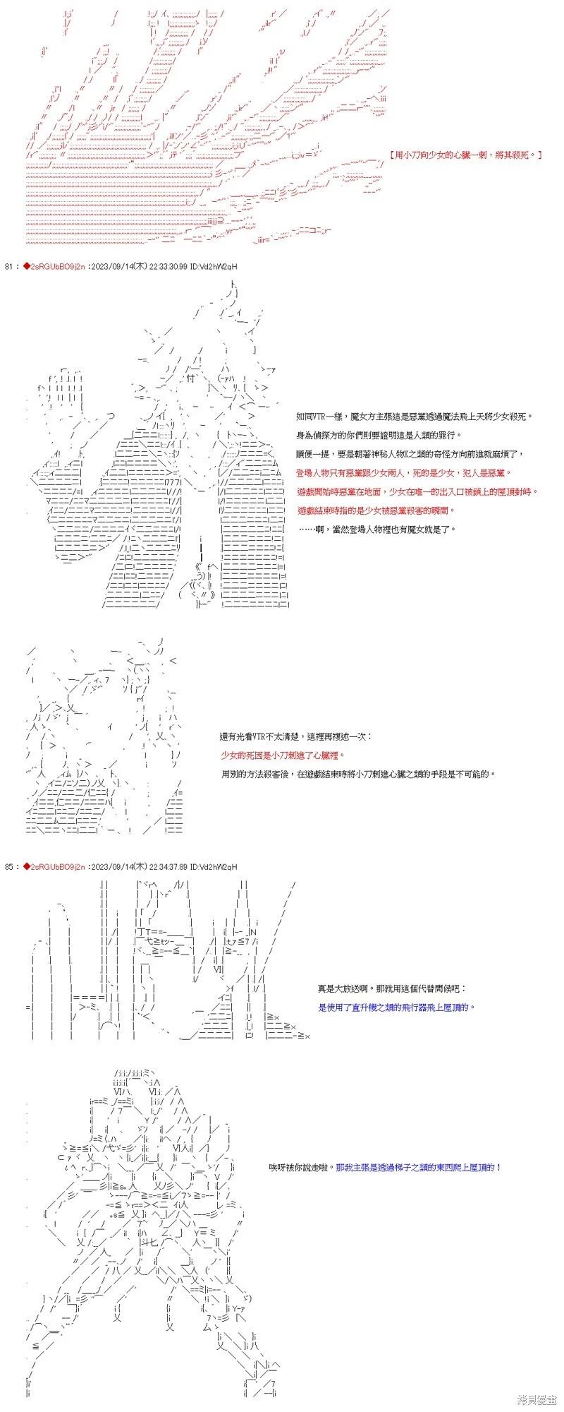 狛枝的歪理推理合战01话7