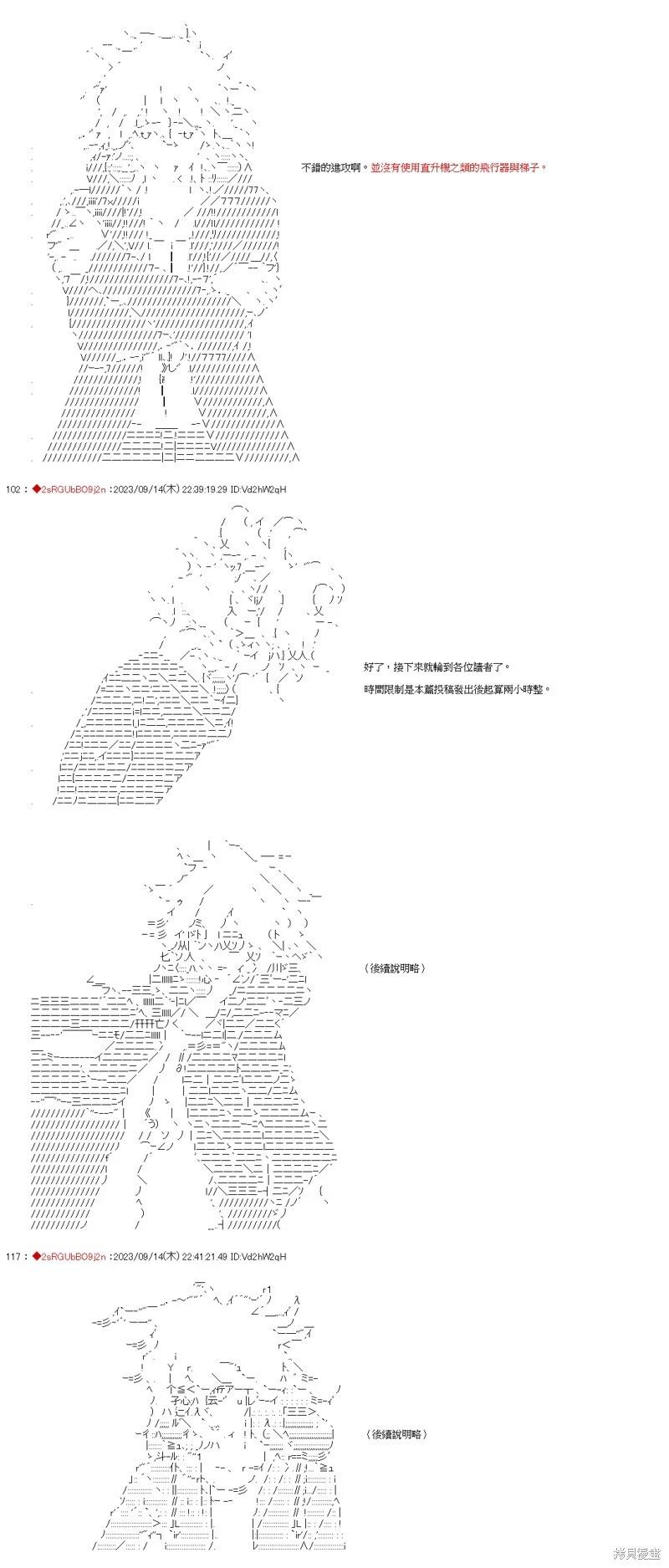 狛枝的歪理推理合战01话8