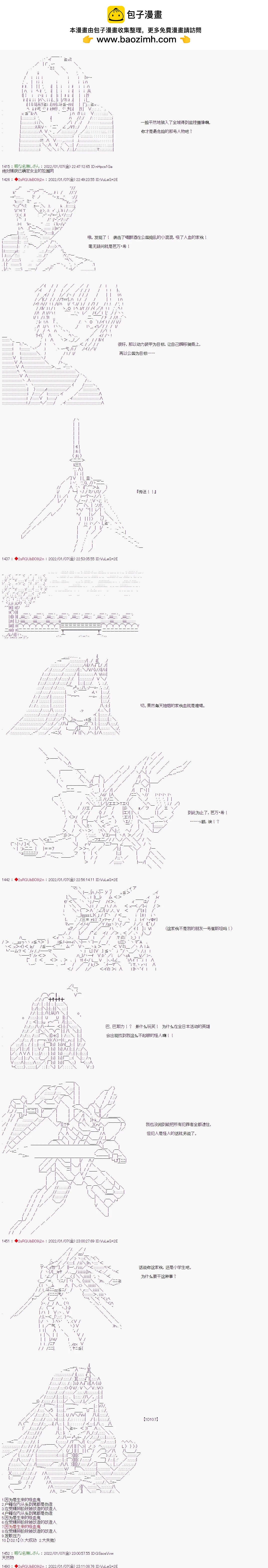 改造英雄小学生21