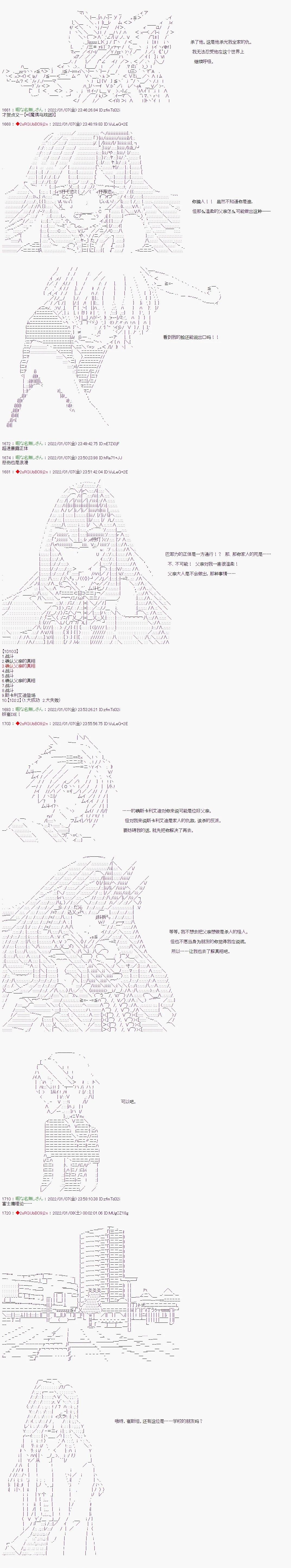 改造英雄小学生24