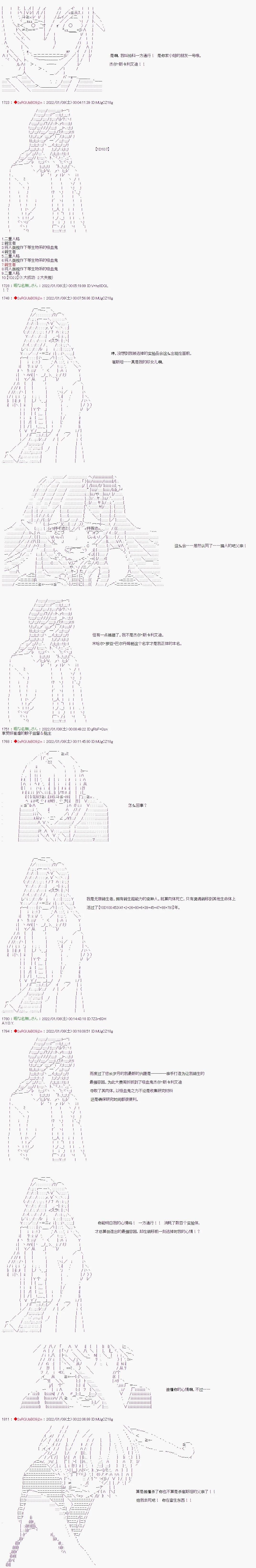 改造英雄小学生25