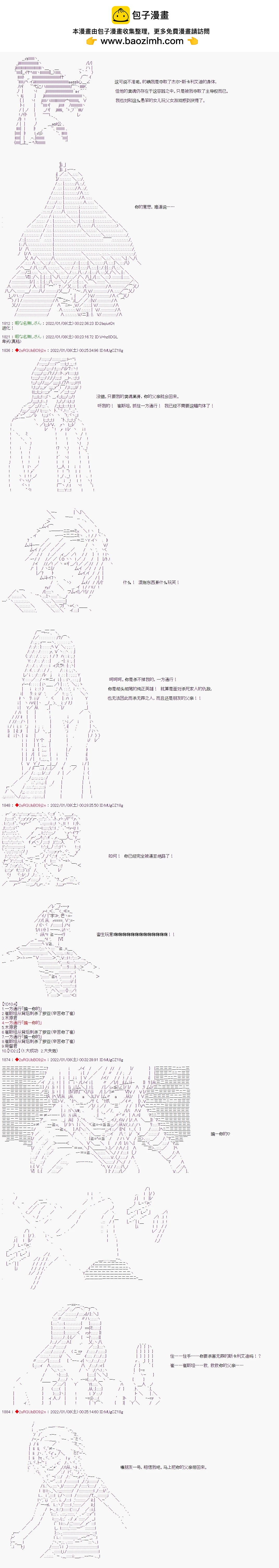 改造英雄小学生26