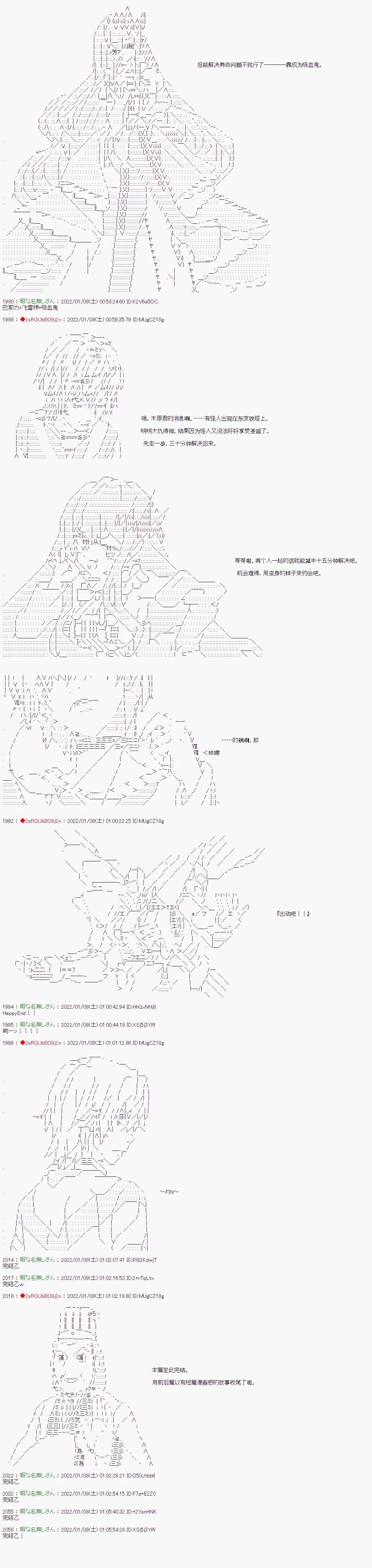 改造英雄小学生28