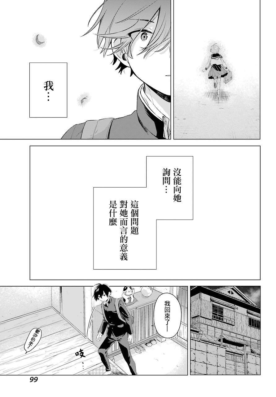 第2话20