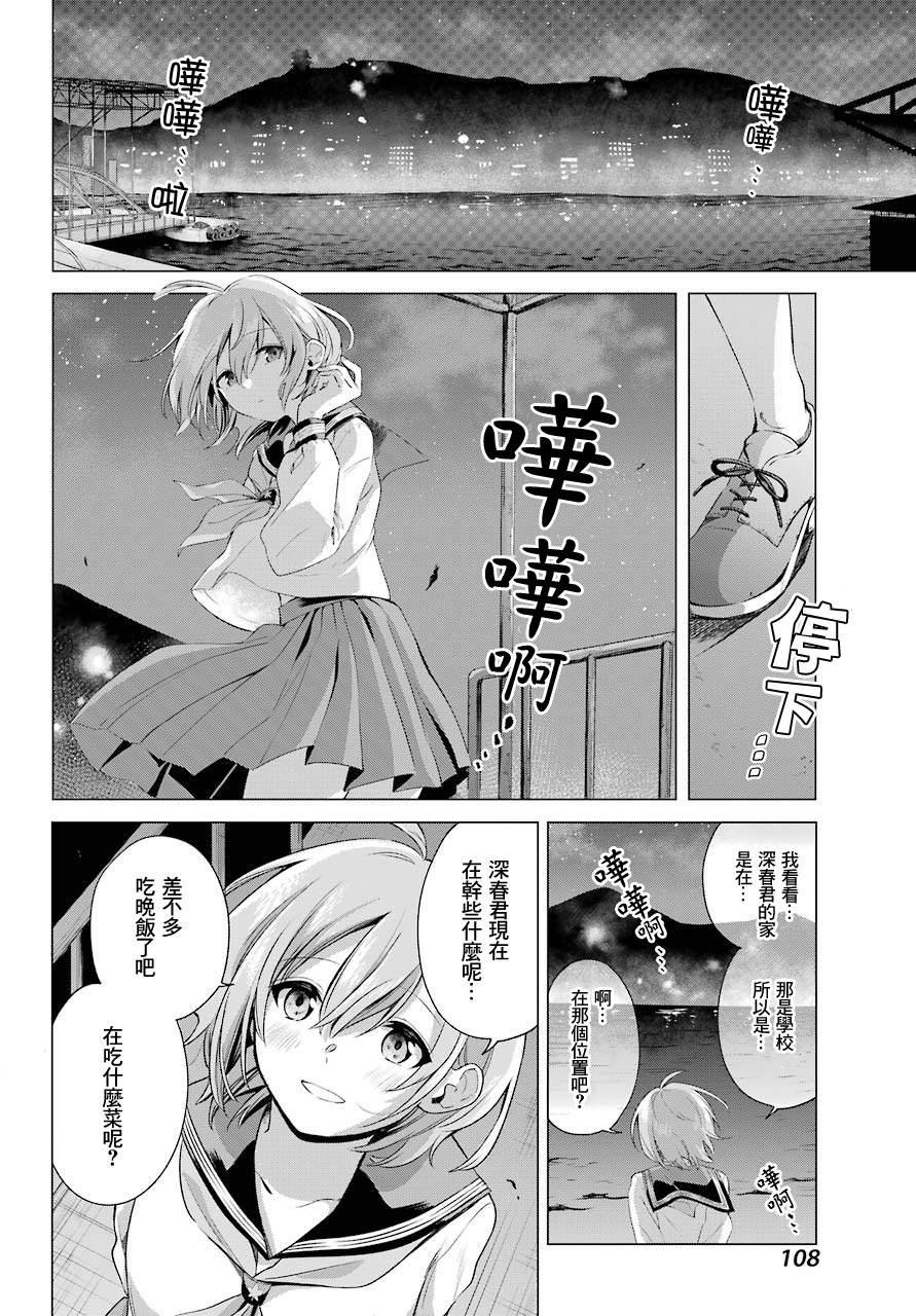 第2话29