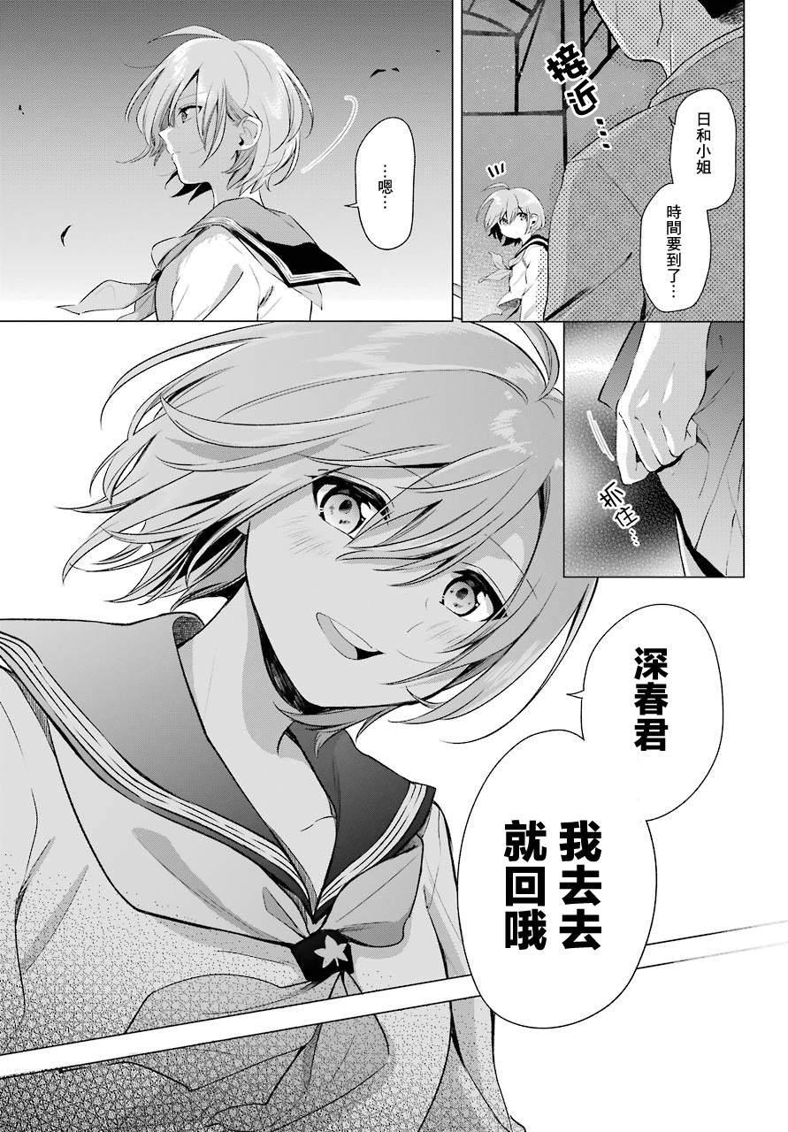 第2话30