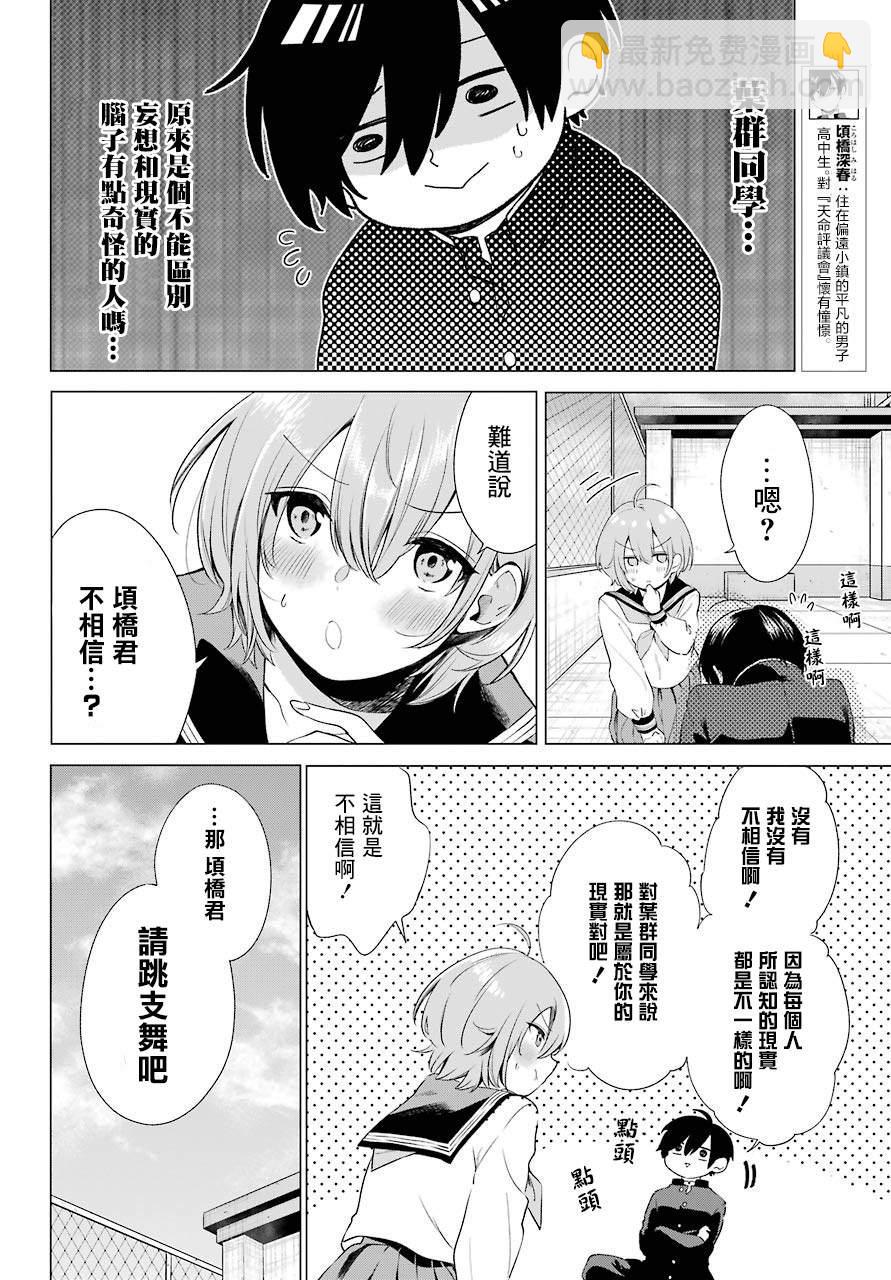第2话5