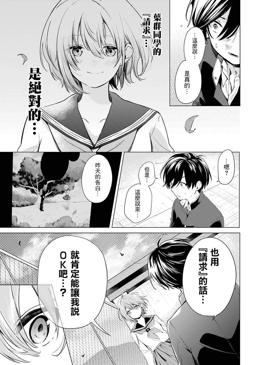 第2话8