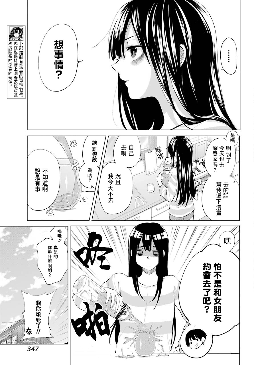 第4话10