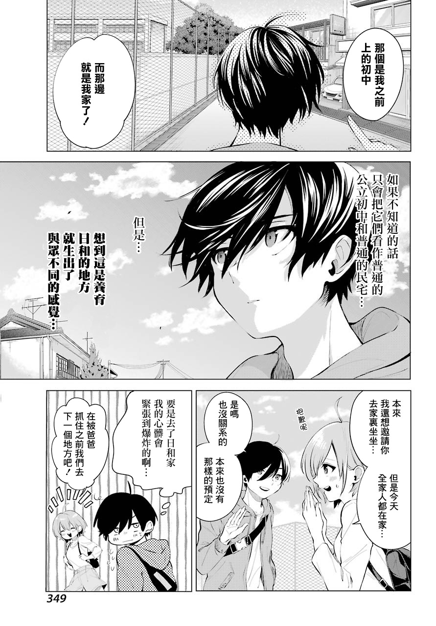 第4话12