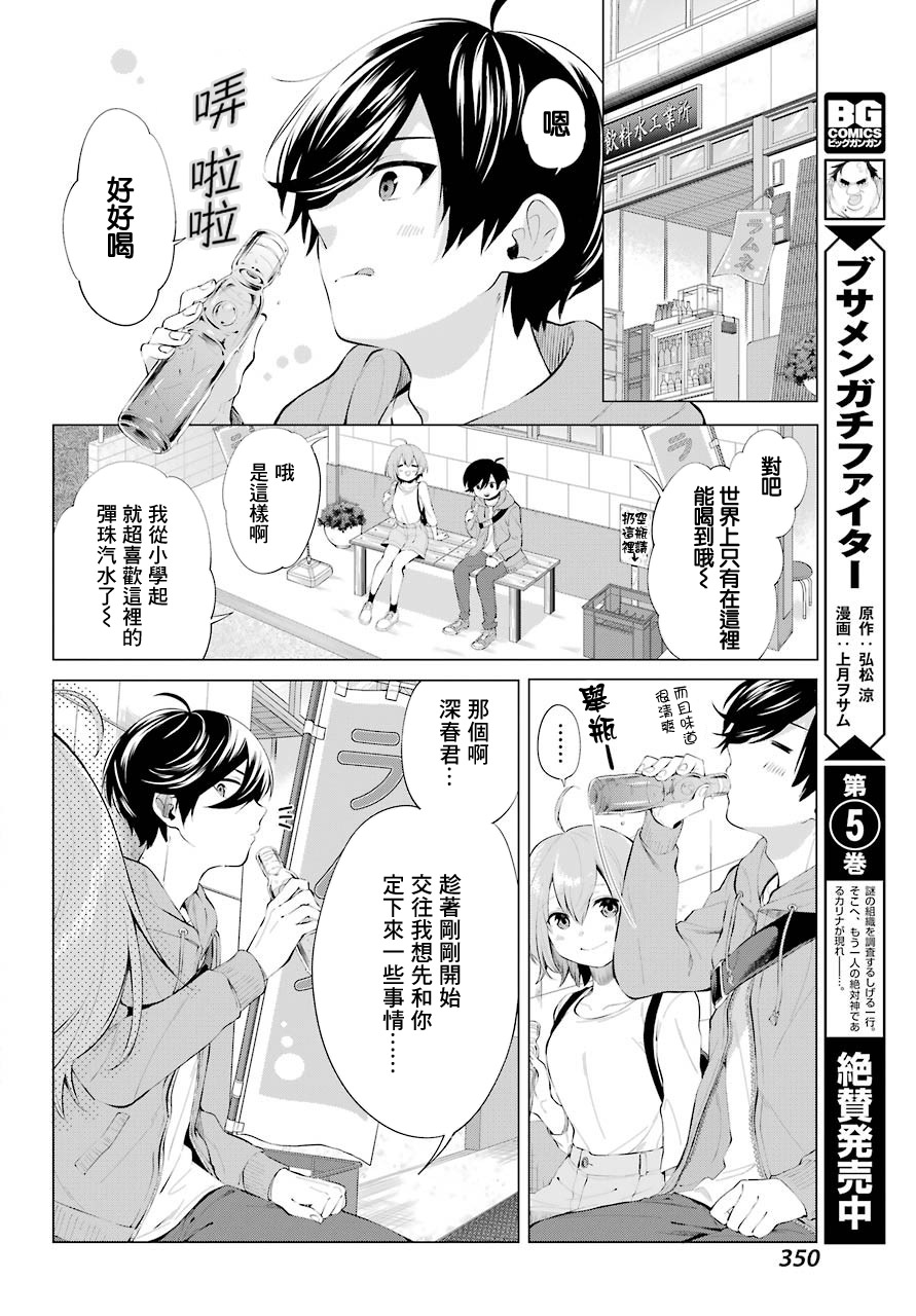 第4话13