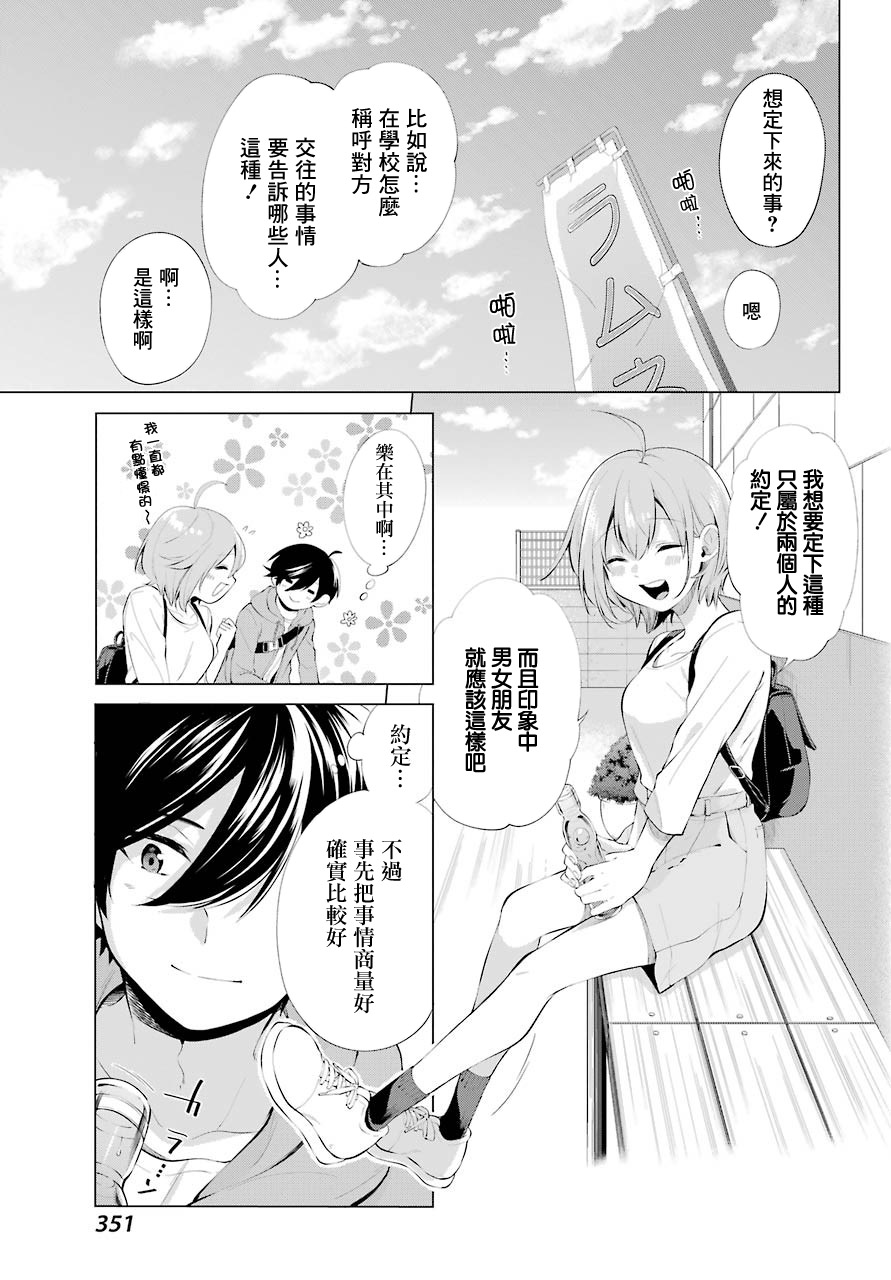 第4话14