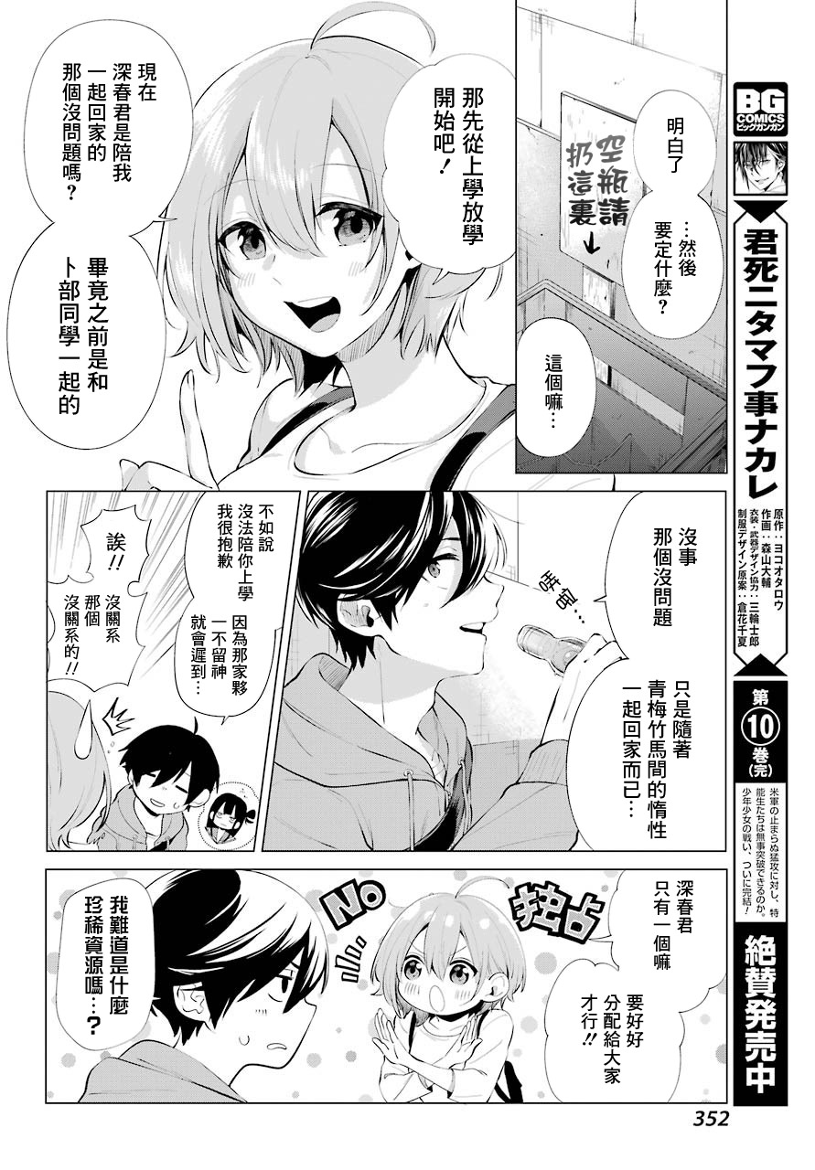 第4话15