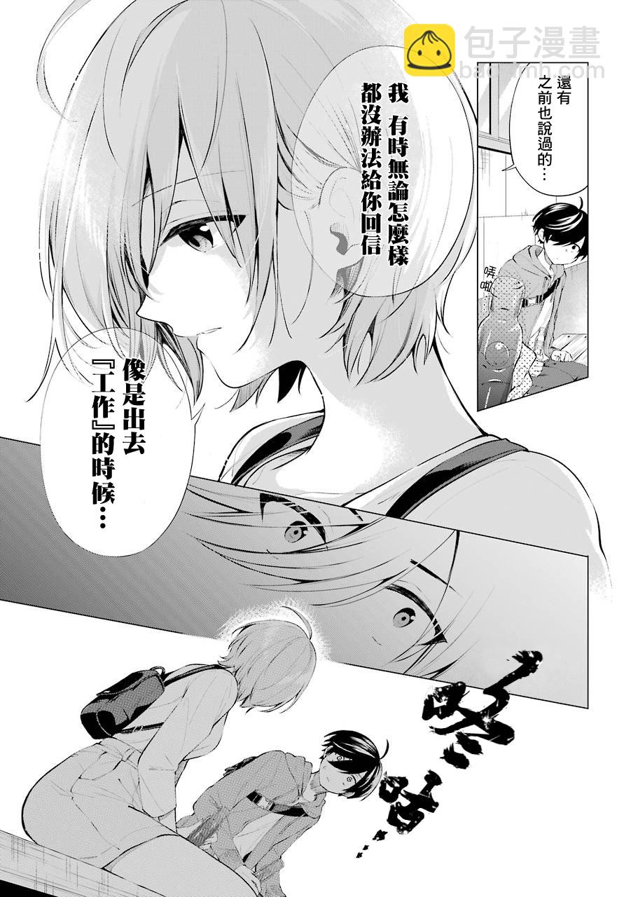 第4话16