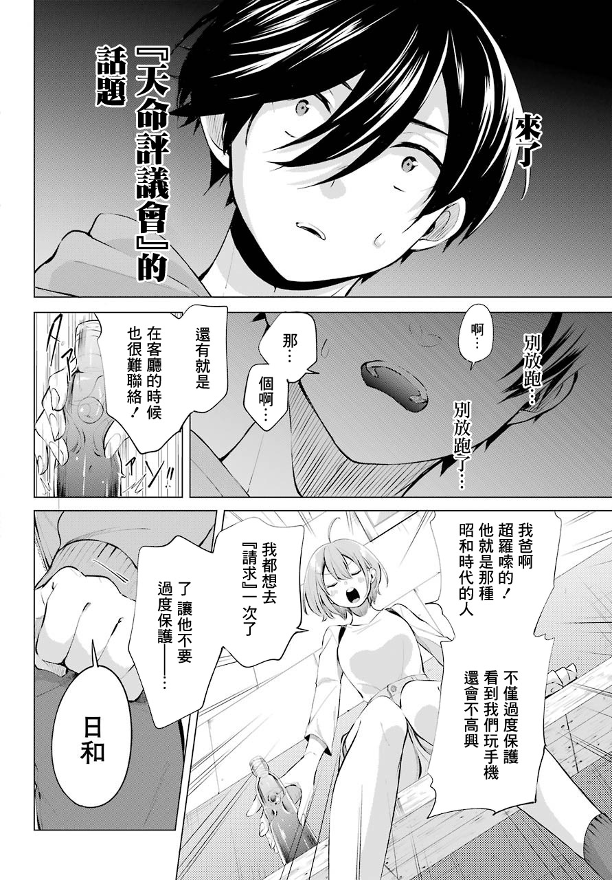 第4话17
