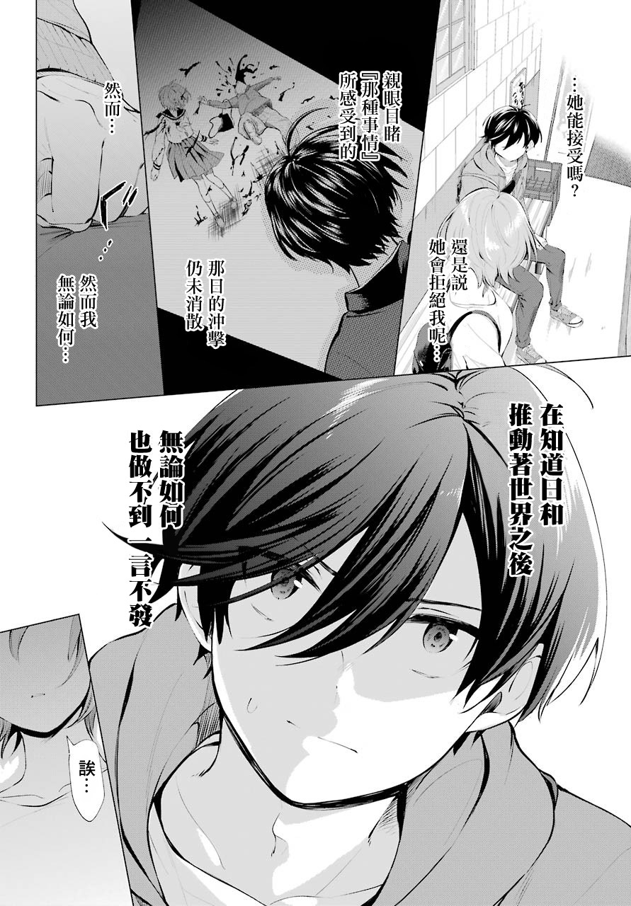 第4话19