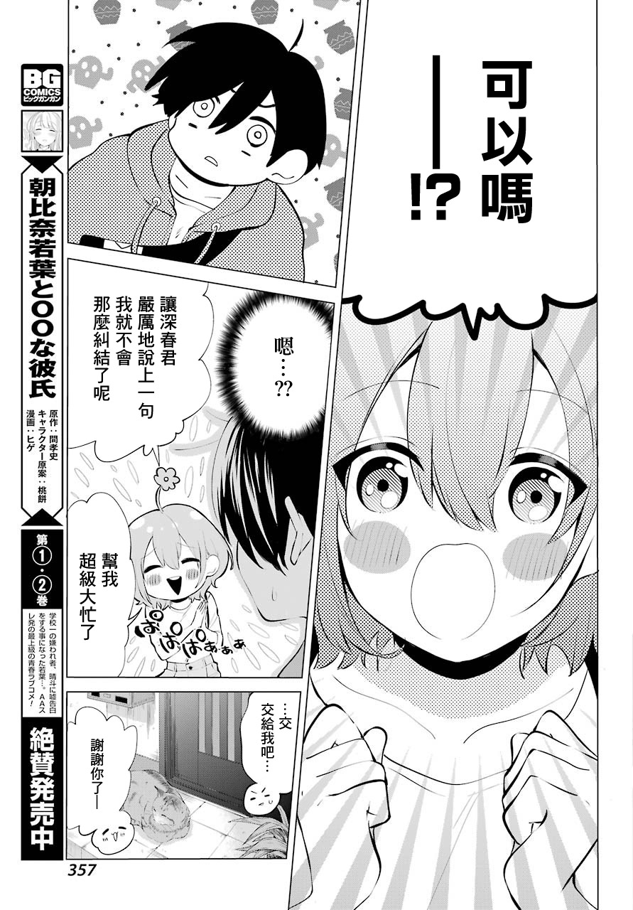 第4话20