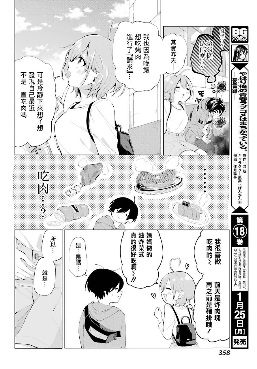 第4话21