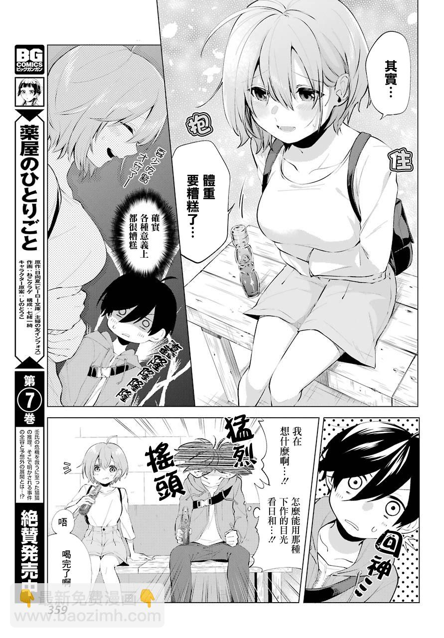 第4话22