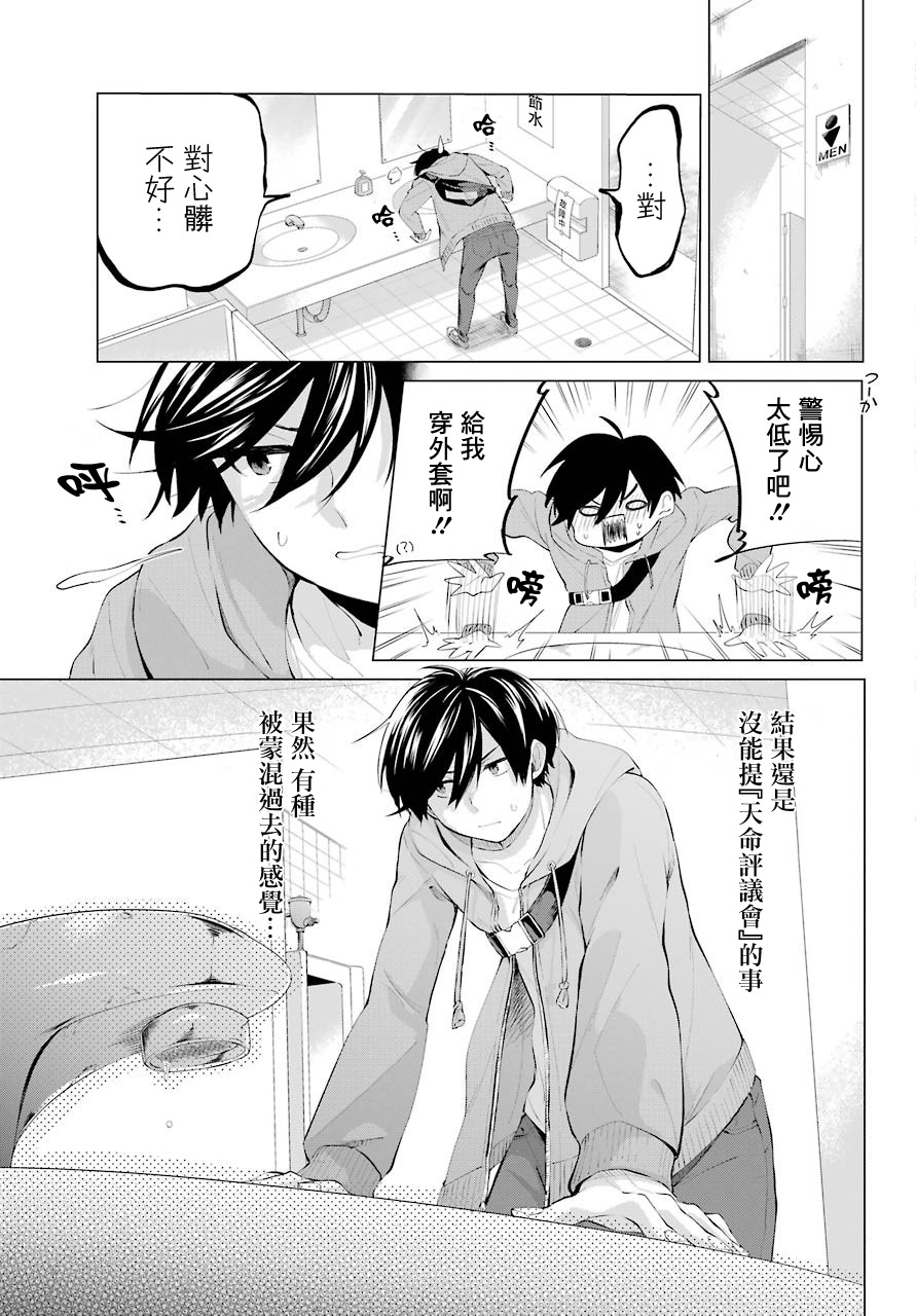第4话24