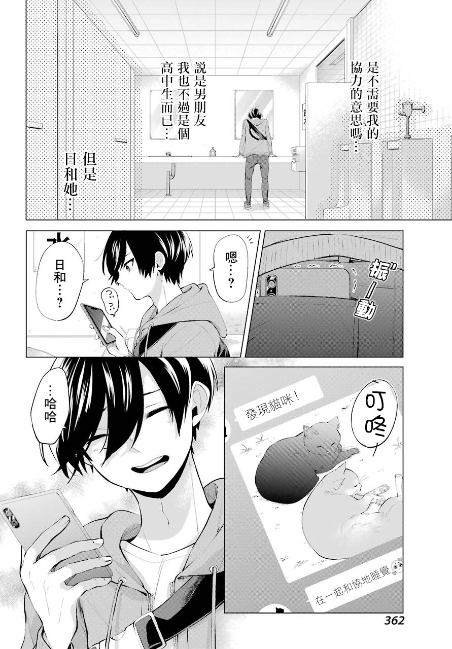 第4话25