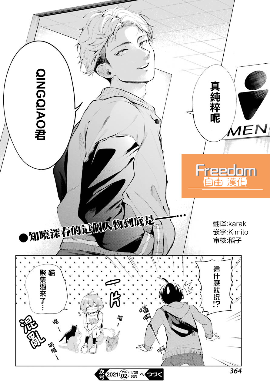 第4话27