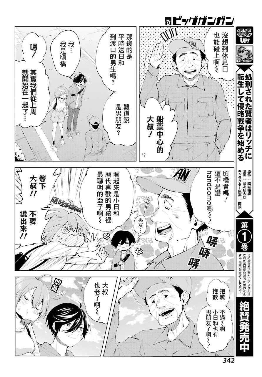 第4话5
