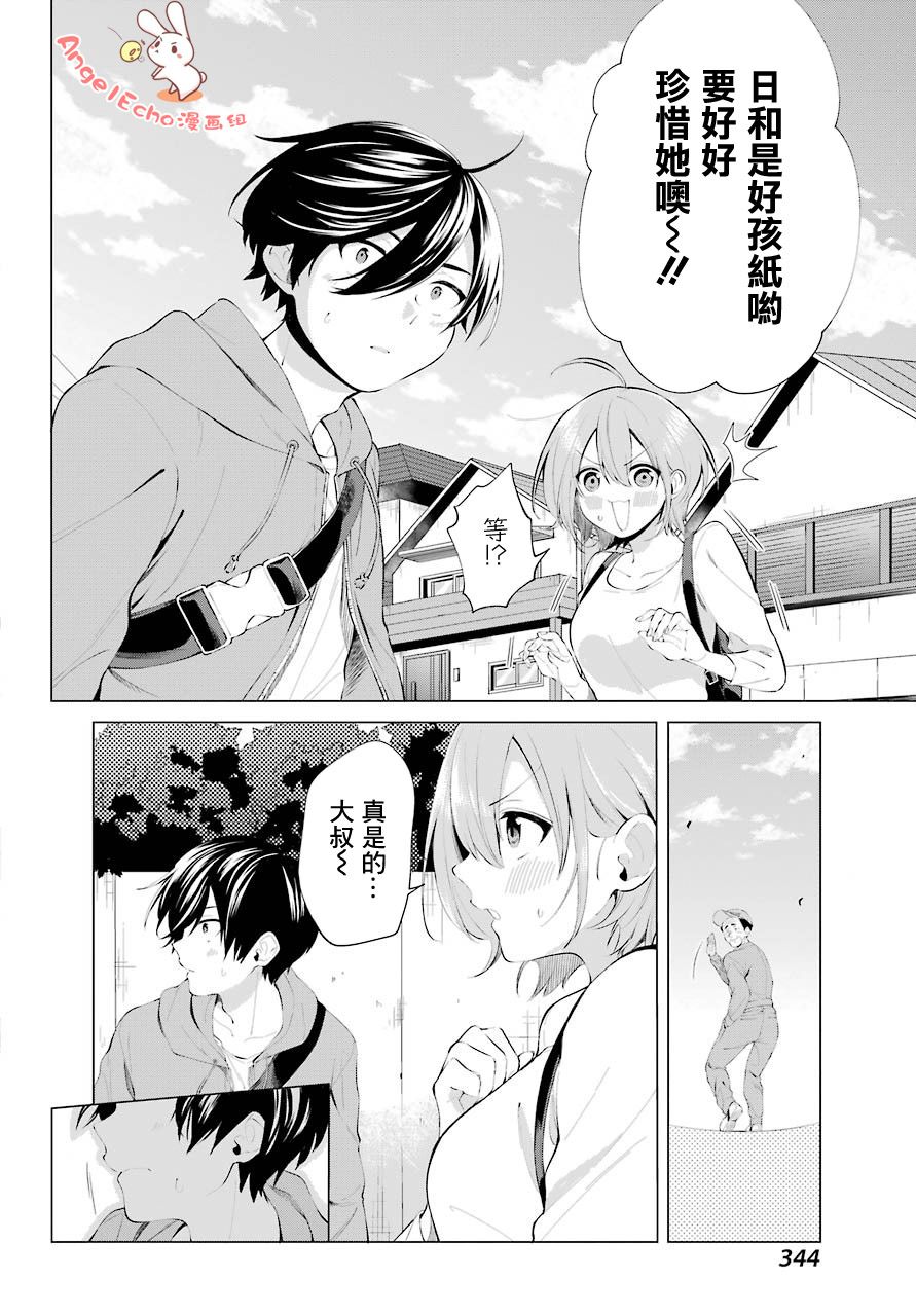 第4话7