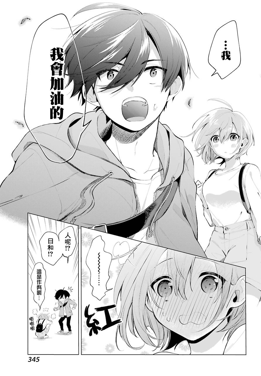 第4话8