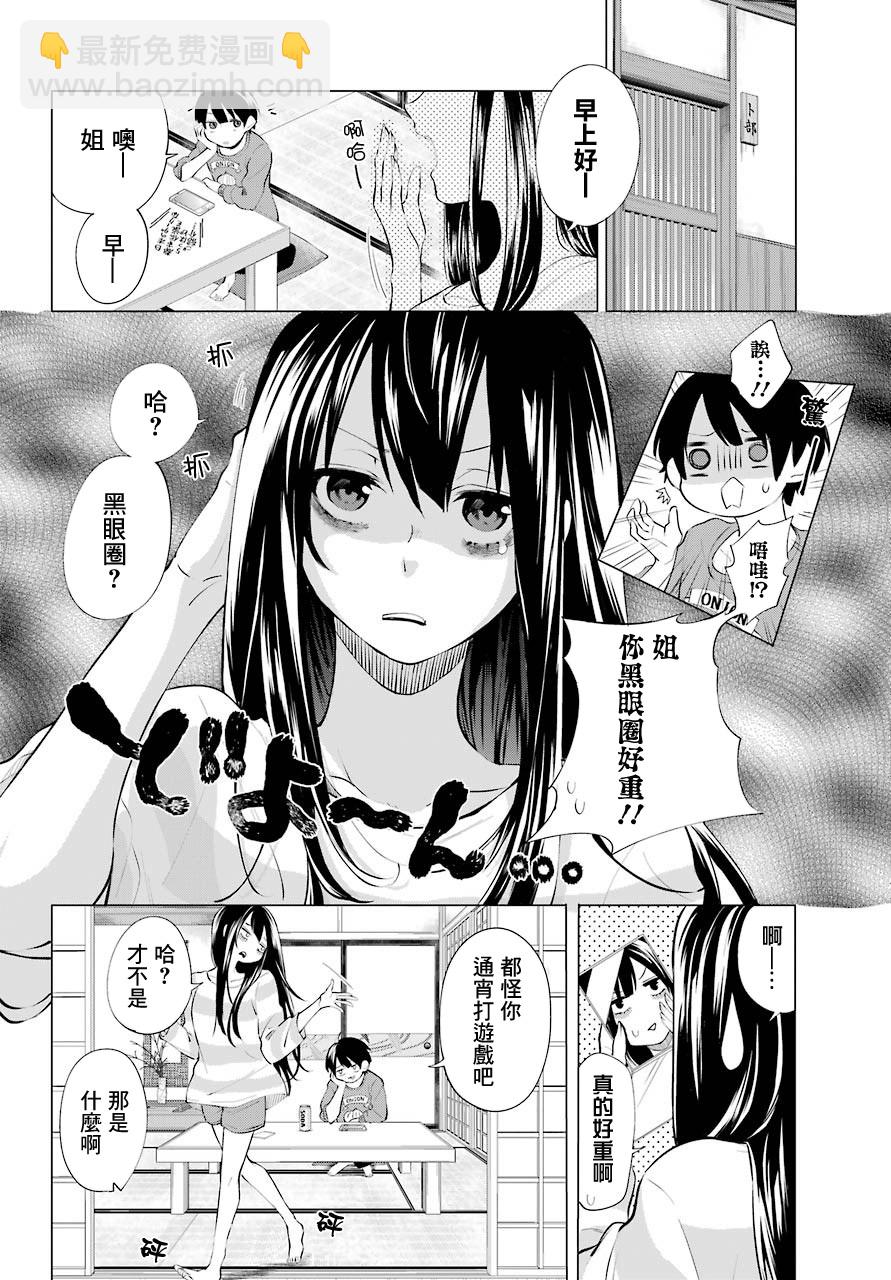 第4话9