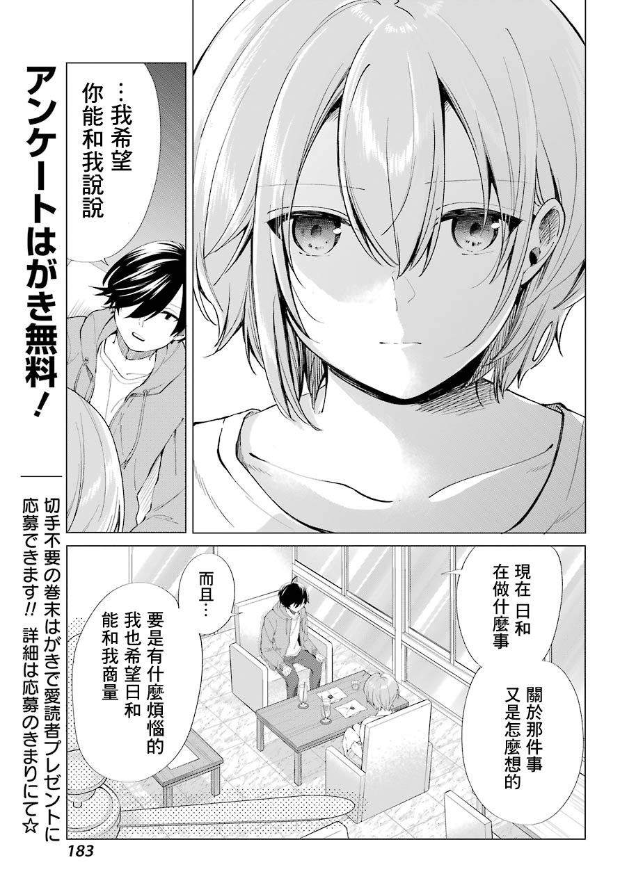 第5话10