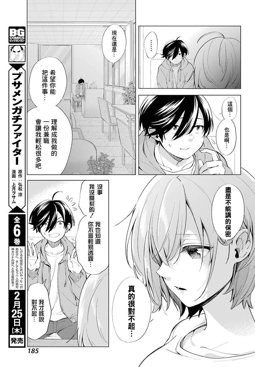 第5话12